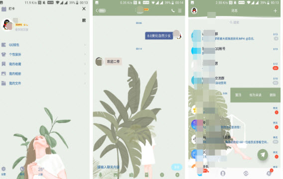 QQ美化包【自然少女】