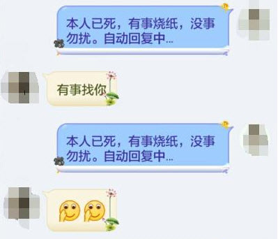 巅峰手机QQ自动回复