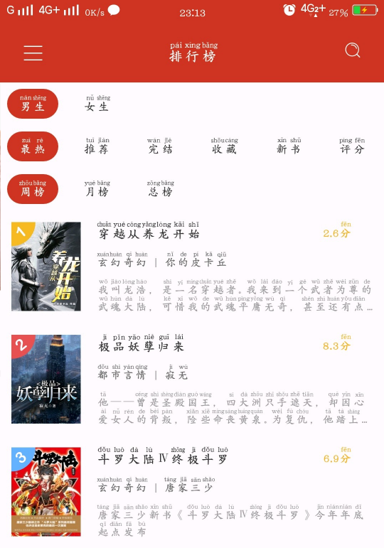 看书神器