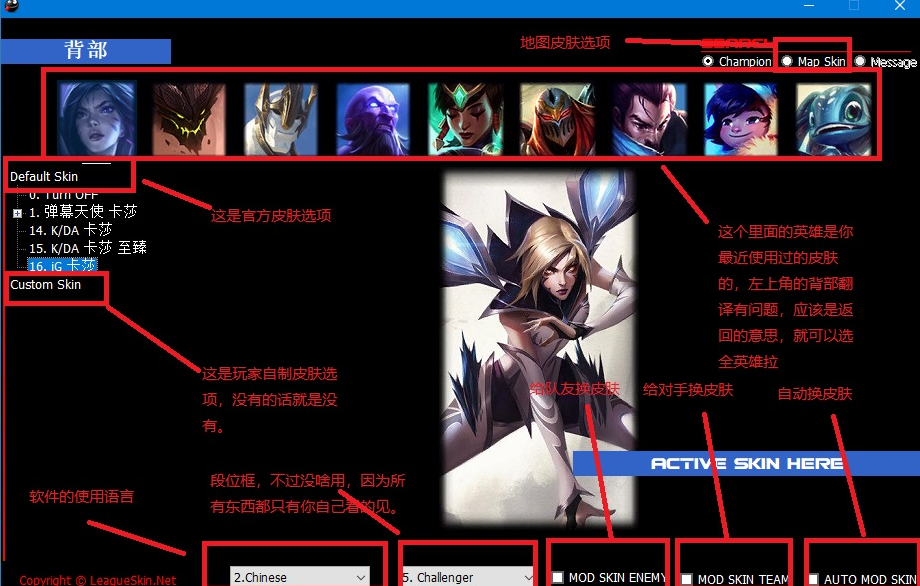 LOL换肤软件国服9.8版本