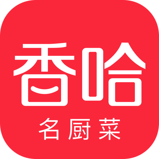 香哈菜谱破解版——支持VIP视频免费观看