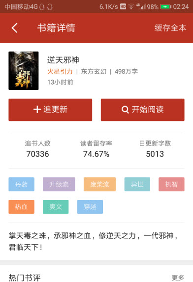 追书神器vip免费版