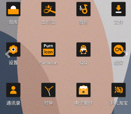 Purnicon【让你的手机风格像Purnhud】