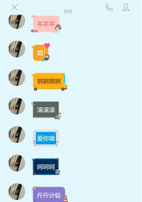 QQ百变气泡