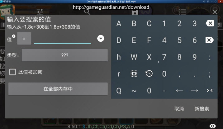 gg修改器