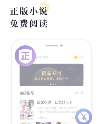 橘子小说