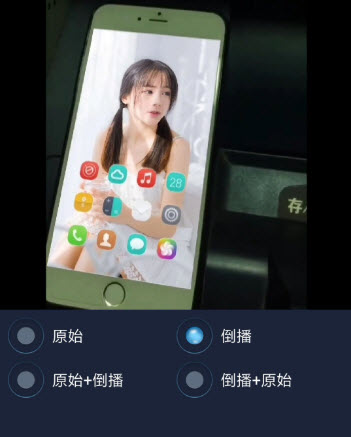 视频倒放助手去广告版