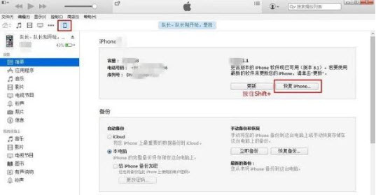 iOS12.3正式版怎么降级 iOS12.3正式版降级iOS12.2教程