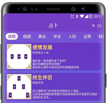 塔罗牌占卜