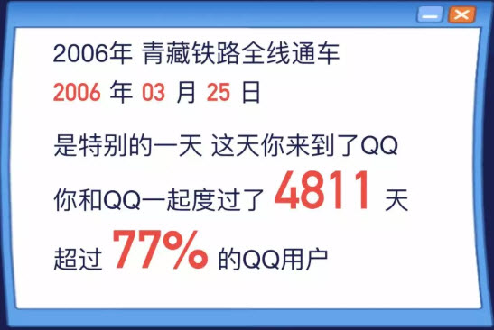 QQ个人轨迹是什么 qq个人轨迹入口