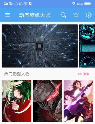 动态壁纸大师破解版