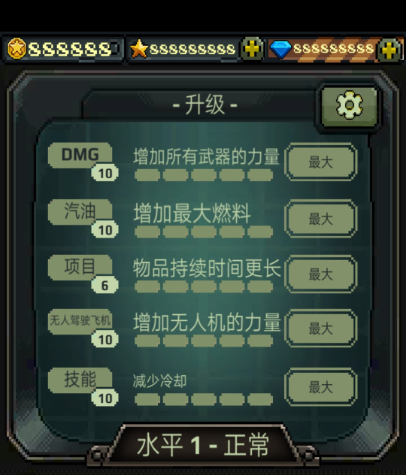 1942飞机大战破解版