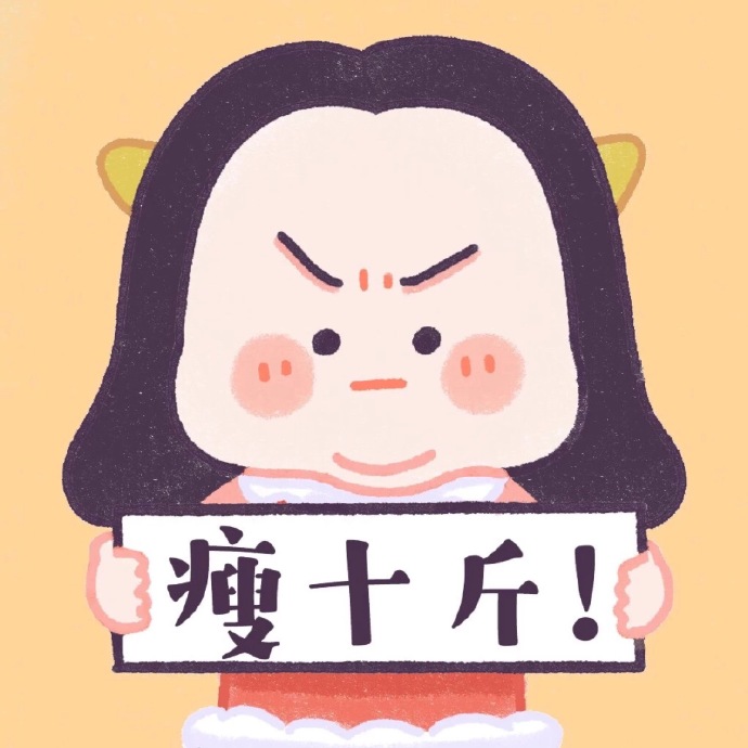 卡通情侣头像廋十斤