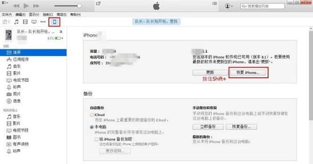 iOS12.3正式版怎么降级 iOS12.3正式版降级iOS12.2教程