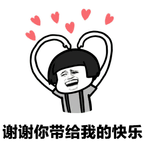 撩妹表情包