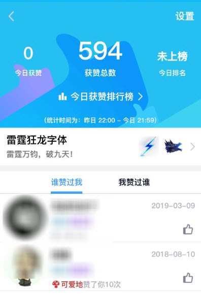 QQ名片点赞数被清零说明原因 QQ名片点赞数变了怎么回事