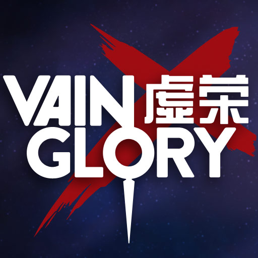 虚荣【5v5竞技游戏】