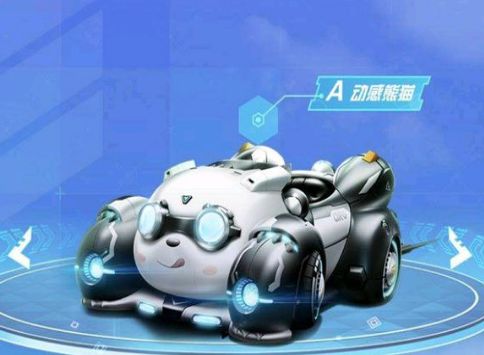QQ飞车手游动感熊猫怎么改装 A车动感熊猫改装教程