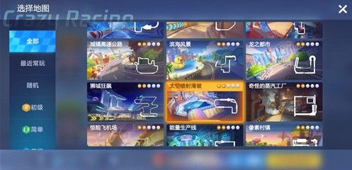 跑跑卡丁车太空兔彩蛋在哪里 太空兔彩蛋位置