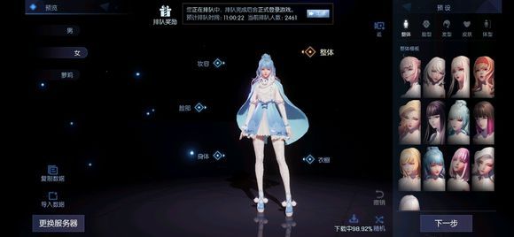 龙族幻想捏脸怎么玩 捏脸修改教程