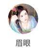 眉眼直播APP