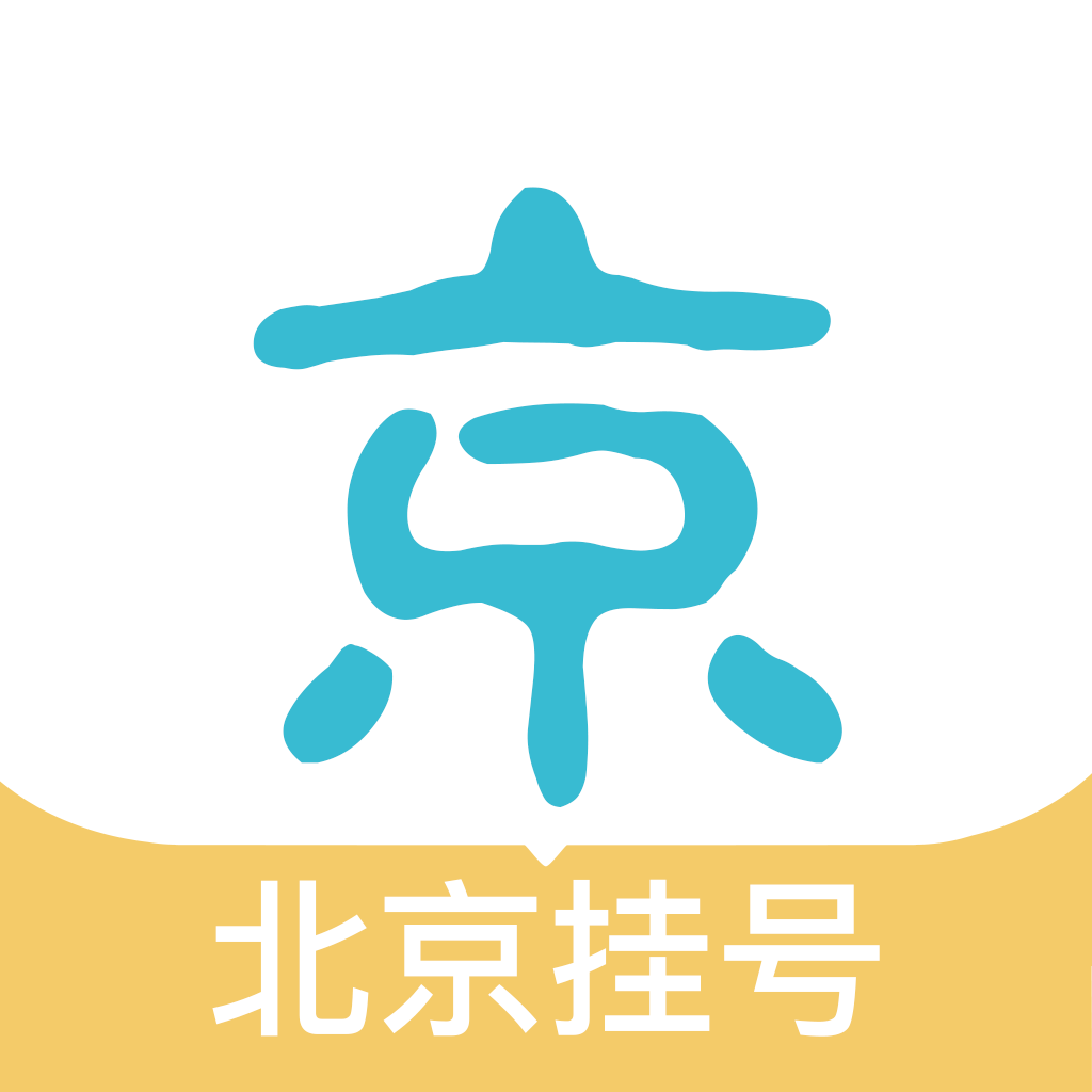 北京挂号网APP