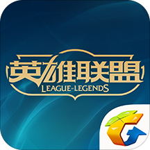 英雄联盟元旦恭贺领永久图标