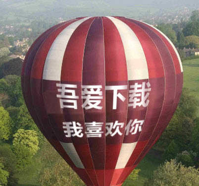 热气球表白生成器
