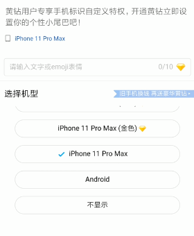 qq设置iPhone 11 Pro Max在线教程