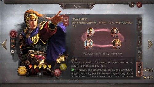 三国志战略版武将怎么升级 三国志战略版武将搭配技巧