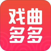 戏曲多多去广告版