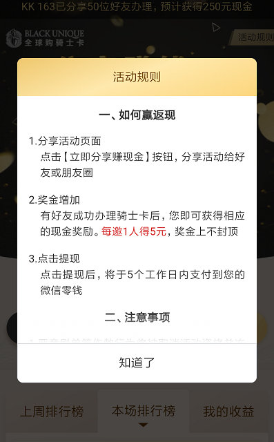 全球购骑士卡是真是假 全球购骑士卡怎么样