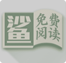 小鲨阅读APP