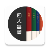 【四大名著古典小说阅读器app】