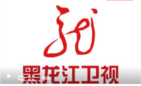 黑龙江卫视1080蓝光在线直播地址