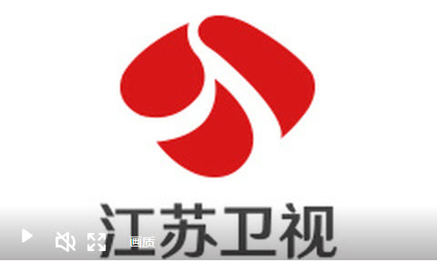 江苏卫视1080P高清在线直播地址
