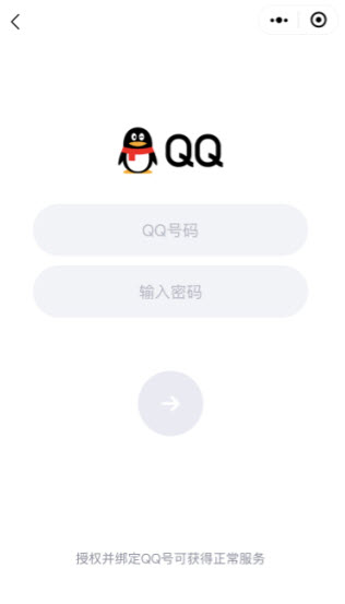 微信上如何登qq 微信qq小程序怎么用