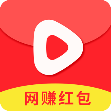 【网赚红包短视频APP】