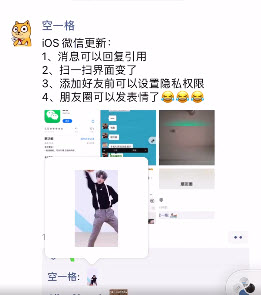 微信朋友圈评论发表情包