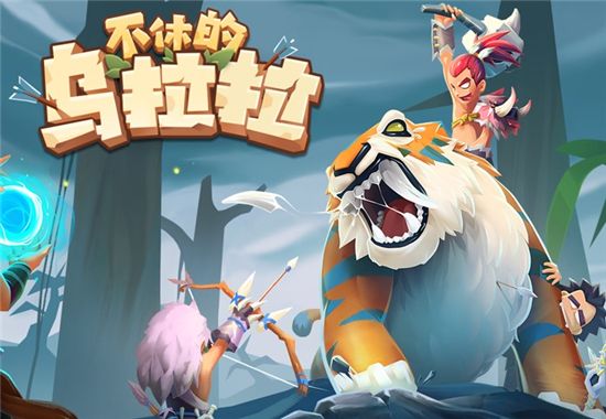 不休的乌拉拉股市系统怎么玩