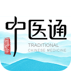 中医通会员版