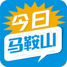 今日马鞍山空中课堂APP