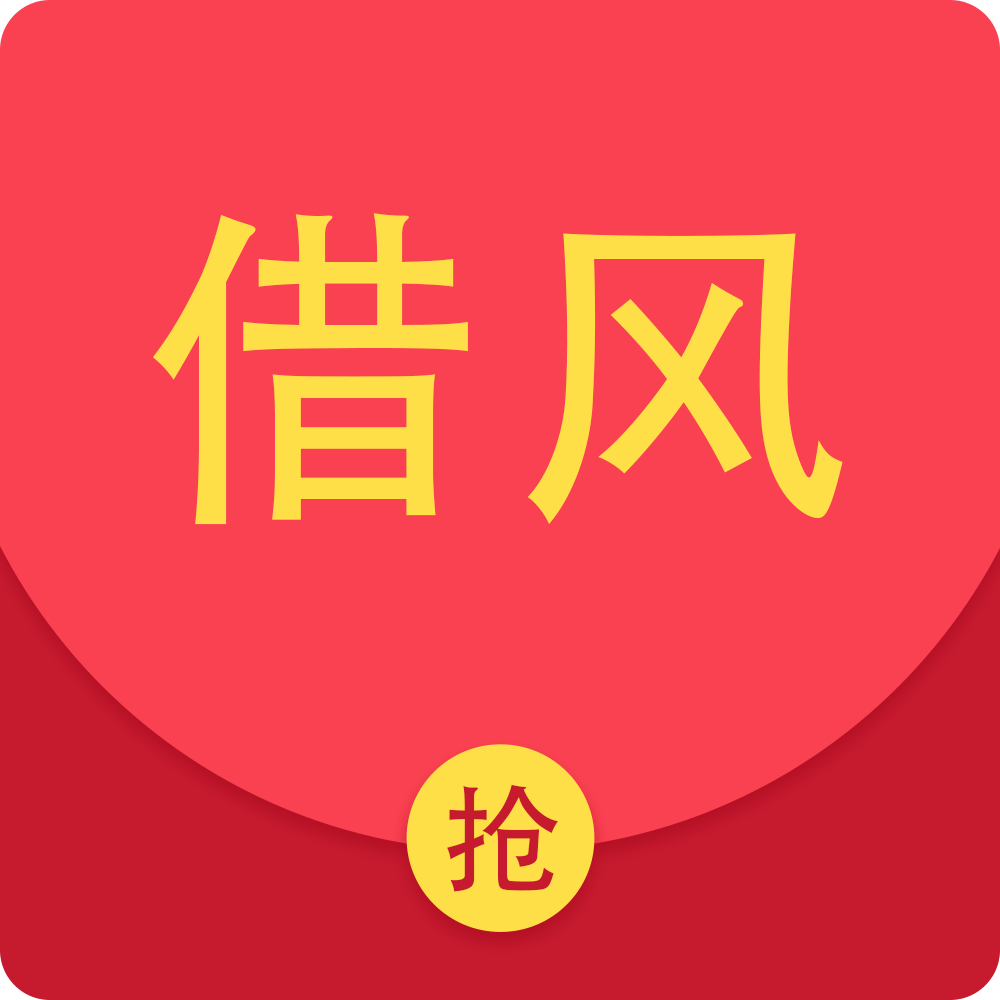 借风抢红包软件