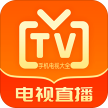 电视直播TV