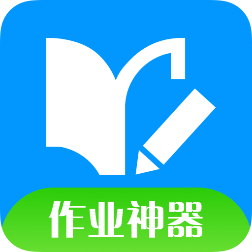 作业宝【拍照搜题】