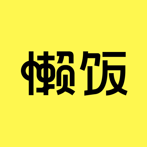 懒饭 - 美食视频菜谱