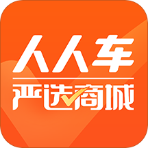 人人车二手车