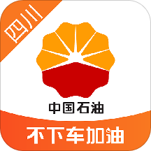中油优途【四川中石加油】