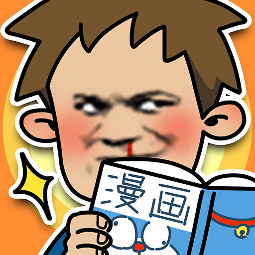 夺回漫画大作战-和老师斗智斗勇的日常