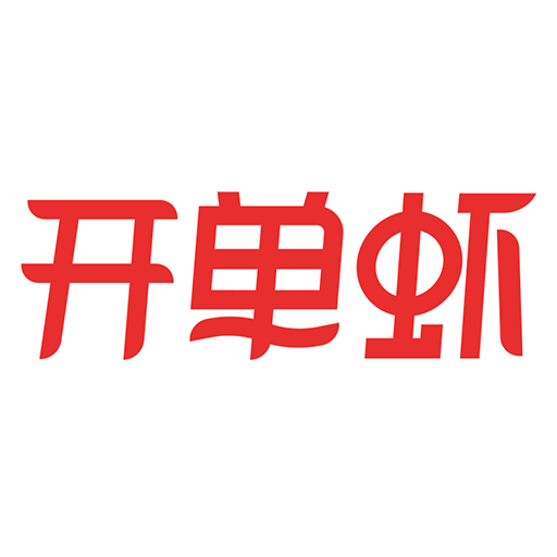 开单虾-微商代购开店神器